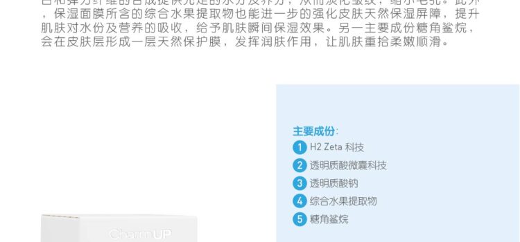 Water Source Hydrating Sleeping Mask