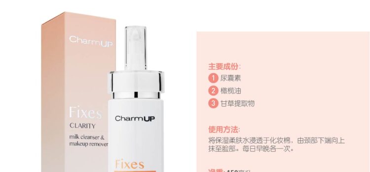 Fixes Clarity Milk Cleanser & Makeup Remover