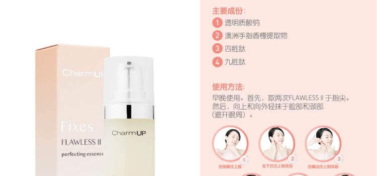 Fixes Flawless II Perfecting Essence