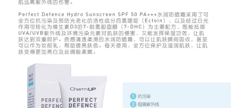 Perfect Defence Hydro Sunscreen SPF 50 PA+++