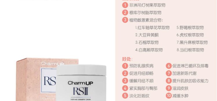 RS II Multicare Intensive Cream