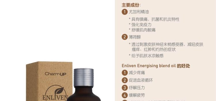 Enliven Energising Blend Oil
