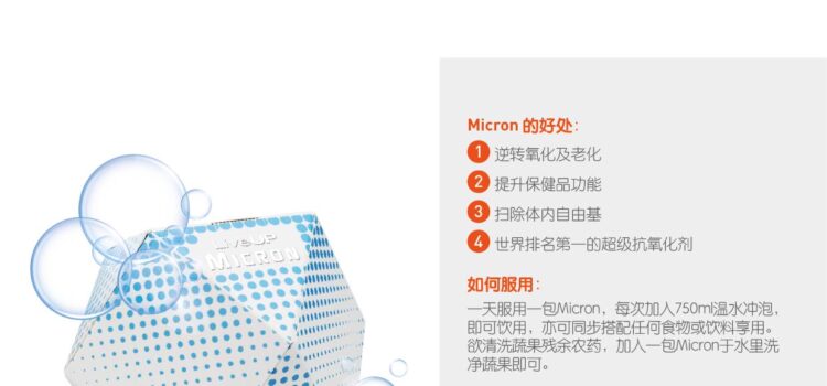 Micron