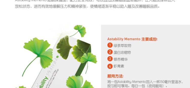Astability Memento