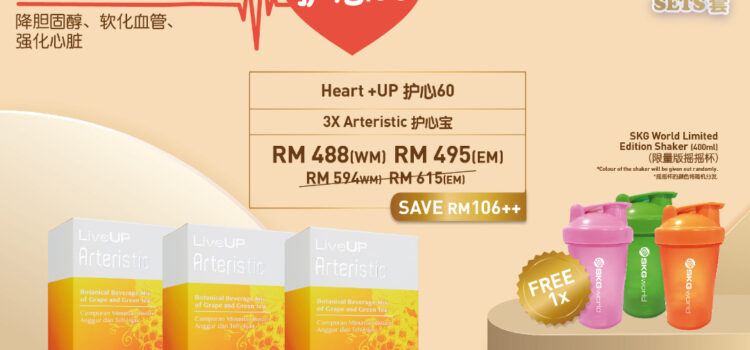 Arteristic Heart+Up60 Promo