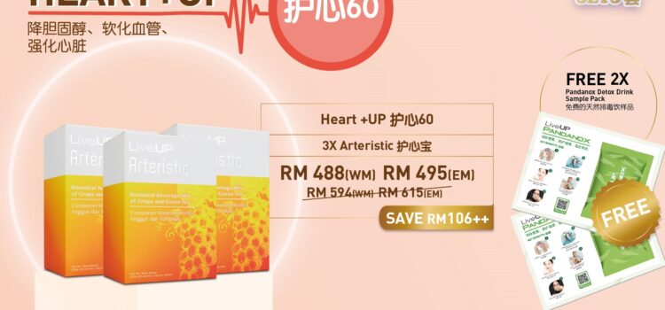 Heart Up Promotion