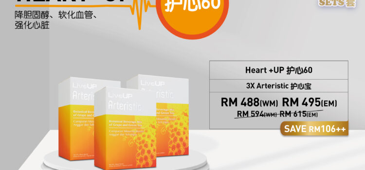 Heart Up December Promo
