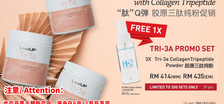Keep Skin Supple with Collagen Tripeptide