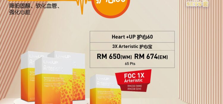 Heart+UP