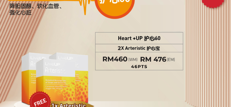 Heart+UP December Promo 2025